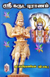 Pulipani Astrology: Buy ?????????? ??????? - Pulipani ...