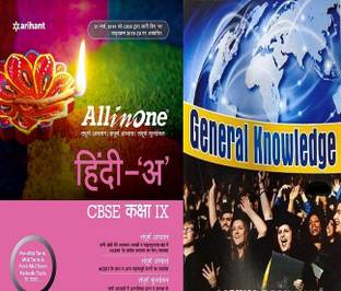 All In One Hindi B Class 9th With Gk Set Of 2 Books Buy All In One Hindi B Class 9th With Gk Set Of 2 Books By Rajeev Ranjan At Low