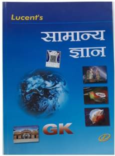 Samanya Gayanan Gk Hindi Medium Book Reviews Latest Review Of Samanya Gayanan Gk Hindi Medium Book Price In India Flipkart Com Hindi medium review by bollywood hungama. flipkart