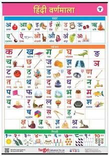 English And Hindi Alphabet And Numbers Charts For Kids English Alphabets And Hindi Varnamala Set Of 2 Charts Perfect For Homeschooling Kindergarten And Nursery Children 39 25 X 27 25 Inch