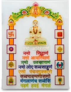 Krafthub Mahavir With Navkar Mantra Housed In Stone Studded Frame Decorative Showpiece 76 Cm Price In India Buy Krafthub Mahavir With Navkar Mantra Housed In Stone Studded Frame Decorative Showpiece By root on january 16, 2018. krafthub mahavir with navkar mantra