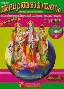 Srimad Bhagavad Gita And Adhyatma Ramayanam Combo Books With 2 Audio Cds Buy Srimad Bhagavad Gita And Adhyatma Ramayanam Combo Books With 2 Audio Cds By Dr N P Unni Dr Mavelikkara Srimad Bhagavad Gita And Adhyatma Ramayanam Combo Books With 2 Audio Cds Buy Srimad Bhagavad Gita And Adhyatma Ramayanam Combo Books With 2 Audio Cds By Dr N P Unni Dr Mavelikkara