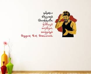 Wallzone 105 cm Ilayathalapathi Vijay Quotes Removable Sticker Price in  India - Buy Wallzone 105 cm Ilayathalapathi Vijay Quotes Removable Sticker  online at 
