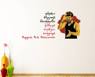 Wallzone 105 cm Ilayathalapathi Vijay Quotes Removable Sticker Price in India - Buy Wallzone 105 cm Ilayathalapathi Vijay Quotes Removable Sticker online at Wallzone 105 cm Ilayathalapathi Vijay Quotes Removable Sticker Price in India - Buy Wallzone 105 cm Ilayathalapathi Vijay Quotes Removable Sticker online at