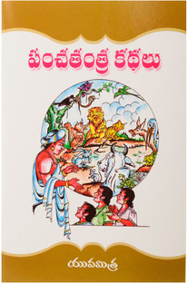 telugu stories barbie