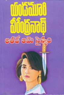 Tulasi Dalam Buy Tulasi Dalam By Yandamoori Veerendranath At Low Price In India Flipkart Com Watch ► kashmora black magic funny prank | mn cube. tulasi dalam buy tulasi dalam by