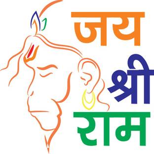 God God S Medium Jai Shree Ram Wall Sticker Reviews Latest Review Of God God S Medium Jai Shree Ram Wall Sticker Price In India Flipkart Com विश्व हिन्दू परिषद | बजरंग दल. inr