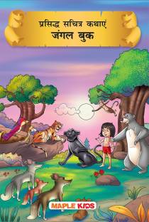 Jungle Book (Illustrated) (Hindi): Buy Jungle Book (Illustrated) (Hindi) by  Maple Press at Low Price in India 