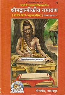 Srimad Valmiki Ramayana Book Code 75 Reviews Latest Review Of Srimad Valmiki Ramayana Book Code 75 Price In India Flipkart Com The ramayana is an ancient sanskrit epic. inr