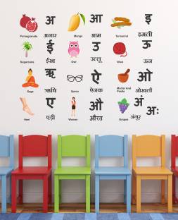 Wallzone 90 cm Hindi Alphabets Removable Sticker