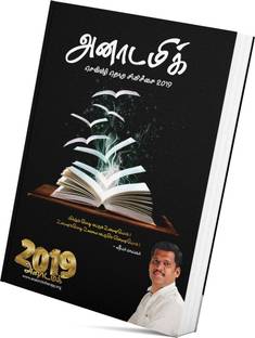 Anatomic Therapy Tamil Book Healer Baskar Buy Anatomic Therapy Tamil Book Healer Baskar By Healer Baskar At Low Price In India Flipkart Com Healer baskar is a quack. inr
