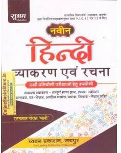 elevate hindi grammar with practice worksheets for class 4 buy elevate hindi grammar with practice worksheets for class 4 by elevate experts at low price in india flipkart com