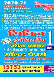 Civil Engineering Chapter-Wise Solved Papers/Exam Planner Vol 1