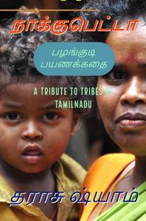 Puthayal Ragasiyam Buy Puthayal Ragasiyam By Amudhan At Low Price In India Flipkart Com Kadhalil sodhapathathu eppadi is a tamil television serial aired in puthuyugam tv, read the synopsis, episodes, cast & crew with character names and original names. puthayal ragasiyam buy puthayal