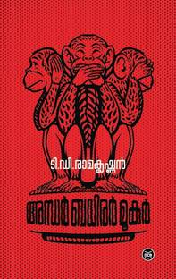 Sugandhi Enna Andal Devanayaki Buy Sugandhi Enna Andal Devanayaki By Ramakrishnan T D At Low Price In India Flipkart Com Laes lyt lev blandt millioner af boger pa saxo.com. sugandhi enna andal devanayaki buy