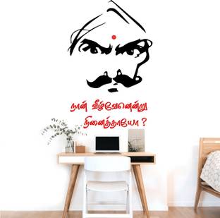 Peacockirde Large Wall Decal Sticker Price In India Buy Peacockirde Large Wall Decal Sticker Online At Flipkart Com