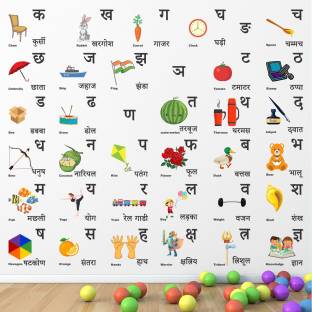 StickMe Hindi - Alphabets - Varnamala - Vowel - Svar - Baby - Kids - Learning Education Nursery Pre School Kinder Garden Wall Sticker-SM734-A