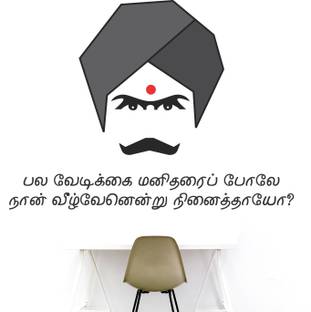 Peacockirde Large Wall Decal Sticker Price In India Buy Peacockirde Large Wall Decal Sticker Online At Flipkart Com