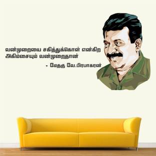 Destudio Large Wall Sticker Sticker Price In India Buy Destudio Large Wall Sticker Sticker Online At Flipkart Com