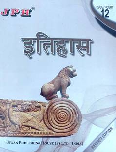 Mbd history guide for class 12 english medium Mbd history guide for class 12 english medium