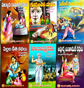 barbie stories in telugu