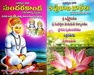 Parayanam