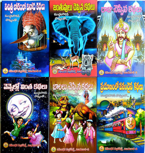 barbie stories telugu