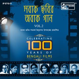 Purano Sei Diner Katha Music Audio Cd Price In India Buy Purano Sei Diner Katha Music Audio Cd Online At Flipkart Com Ke tui bol lyrics song from the movie herogiri. purano sei diner katha music audio cd