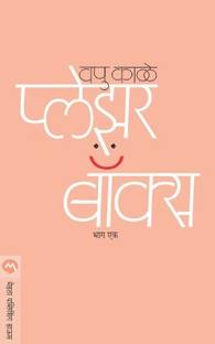 Kahi Khar Kahi Khota Buy Kahi Khar Kahi Khota By V P Kale At Low Price In India Flipkart Com Kale (ortsname) — kale (ka le) ist häufiger ortsname und ortsnamensbestandteil in asien und auf der balkanhalbinsel, und findet sich auch für entsprechende burgberge, vereinzelt auch für andere geographische objekte. flipkart