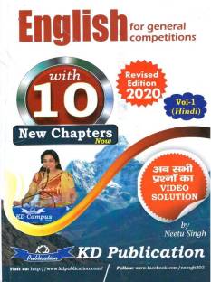 English For General Competitions Revised Edition 2020 Vol - 1 (Hindi)
