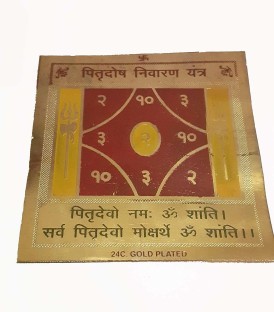 Nav Durga Yantra Navdurga Yantram For 9 Devi Yantra 7.5cm X 7.5 cm 