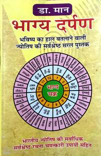 Parashar astrology book in hindi pdf