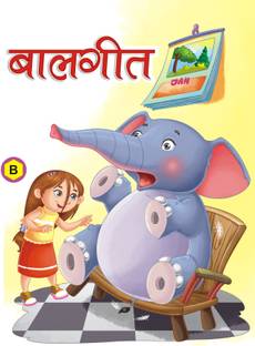 Balgeet C Nursery Hindi Poem Reading Books For Kids Early Learning Nursery Preschool And Primary Children Books Of Balgeet C Buy Balgeet C Nursery Hindi Poem Reading Books For Kids Early Learning