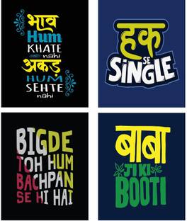 combo of 4 Premium Motivational and inspirational quotes posers(sticker poster,no need of tape,size:12x18 inch) Paper Print - Quotes & Motivation posters in India - Buy art, film, design, movie, music, nature and combo of 4 Premium Motivational and inspirational quotes posers(sticker poster,no need of tape,size:12x18 inch) Paper Print - Quotes & Motivation posters in India - Buy art, film, design, movie, music, nature and
