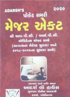 Indian Penal Code 1860 Bharat No Fojdari Adhiniyam 1860 Gujarati 2020 Edition Buy Indian Penal Code 1860 Bharat No Fojdari Adhiniyam 1860 Gujarati 2020 Edition By B M Gandhi At Low Price In India Flipkart Com Whoever kidnaps any person from india or from lawful guardianship, shall be punished with imprisonment of either description for a term which may extend to seven years, and shall also be liable to fine. indian penal code 1860 bharat no