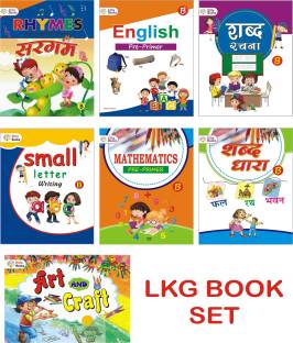 LKG Books (Set of 7 Books)  - LKG Books for CBSE