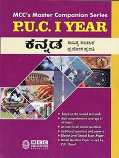 First Year Puc Commerce Set Km Buy First Year Puc Commerce Set Km By Cpc At Low Price In India Flipkart Com Notes, guide pdf free download of 1st puc economics. first year puc commerce set km buy