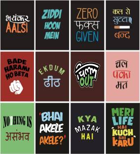 pnf 634-MOTIVATIONAL QUOTES kal se daru band with Wooden Synthetic Frame  Digital Reprint 13 inch x 13 inch Painting Price in India - Buy pnf  634-MOTIVATIONAL QUOTES kal se daru band with