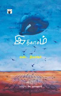 Kallikattu Ithikasam Buy Kallikattu Ithikasam By At Low Price In India Flipkart Com 71%(28)71% found this document useful (28 votes). kallikattu ithikasam buy kallikattu