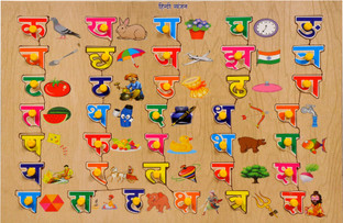 hindi alphabet puzzle