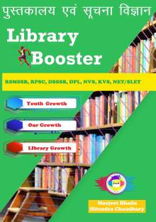 Library Booster – Library and Information Science Book For UGC NET/SLET/JRF, KVS, NVS, DSSSB, RSMSSB, DPL(Theory, MCQ, Tables)