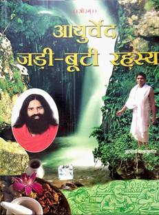 Aushadh Darshan Book Pdf Aushadh Darshan Book Pdf