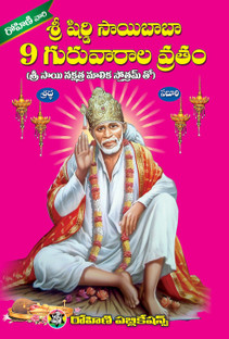 sai vratham pdf sai vratham pdf