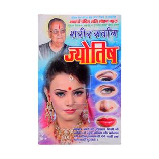 Keralieeya Jyotish (Kerala Astrology): Buy Keralieeya Jyotish ...