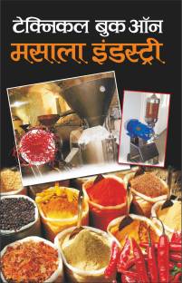 टेक्निकल बुक ऑन: मसाला इंडस्ट्री Technical Book On : Masala Industries (Hindi Edition) | K K Aggarwal Dwara Likhit Update Industrial Books