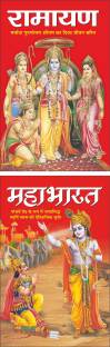 रामायण Ramayana (Hindi Edition) | Bal Katha Sahitya (Demy Size) And महाभारत Mahabharata (Hindi Edition) | Bal Katha Sahitya (Demy Size)