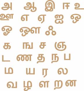 Toygalaxy Multi Functional Kids Puzzle Mats English Alphabets A To Z And Numbers 1 To 10 36 Tiles Price In India Buy Toygalaxy Multi Functional Kids Puzzle Mats English Alphabets A This app shows various section like tamil varnamala, english alphabets,tamil it also helps learners to practice writing on it by tracing the letter. flipkart