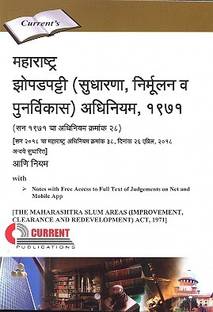 Ashok Grover S Maharashtra Grampanchayat Act 1958 Marathi Buy Ashok Grover S Maharashtra Grampanchayat Act 1958 Marathi By Adv Ram Shelkar At Low Price In India Flipkart Com A major portion of part ix of the constitution covering articles 243c state panchayati raj acts have given most of the taxation powers to village panchayats. ashok grover s maharashtra