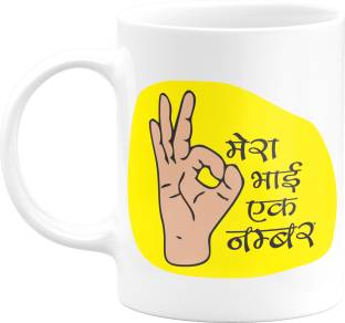 Eagletail India Mera Bhai Ek Number Ceramic Coffee Mug Price in India - Buy  Eagletail India Mera Bhai Ek Number Ceramic Coffee Mug online at  
