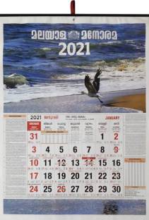 Manorama Calendar 2022 Crystal Bloom Malayala Manorama Calendar| Malayalam Wall Calendar| 2022  Malayalam Calendar 2022 Wall Calendar 2022 Wall Calendar Price In India -  Buy Crystal Bloom Malayala Manorama Calendar| Malayalam Wall Calendar| 2022  Malayalam
